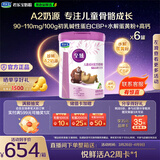 君乐宝至臻4段A2奶源儿童成长奶粉800g*6 高钙骨骼发育3周岁以上