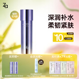 姬芮（ZA）化妆水 补水保湿滋润紧致爽肤水女护肤品生日礼物新年 【紧致抗皱】双效精粹水
