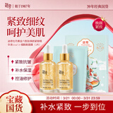 迷奇黄金六胜肽焕颜紧致精华液45ml*2+烟酰胺面膜5片/盒面膜护肤品
