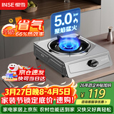 樱雪（INSE）燃气灶煤气灶单灶 66%热效率 一级能效 台式液化气灶单灶 家用不锈钢5.0KW单眼灶具 T2331液化气