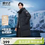 雪中飞秋冬东方简奢风时尚休闲舒适廓形男士“H”版型印花立领连帽羽绒 钢铁灰|8224 【品质高充绒】 M 170/92A