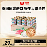 顽皮（Wanpy）猫罐头 泰国原装进口猫咪罐头 宠物猫零食湿粮成猫食品 吞拿鱼＋丁香鱼85g*6罐
