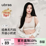 ubras【虞书欣同款】小奶皮云朵隐形无尺码内衣女粉底液文胸透气无痕 【经典】燕麦奶色 均码 【新背勾】100-130斤/A-C杯