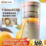 小熊榨汁机 家用便携原汁机 小型迷你多功能橙汁机全自动果汁机 无线便携充电款CZJ-B02C5