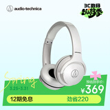 铁三角 S220BT  头戴式立体声无线蓝牙耳机 长久续航 音乐耳机 便携式 WH