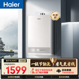 海尔星光【JM6S】16升 高颜小体积 一级节能速热 水伺服恒温静音低水压启动 燃气热水器天然气家用