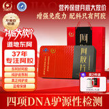 胶城阿胶块片250g东阿驴皮熬阿胶糕增强免疫气血女送妈妈长辈滋补礼物