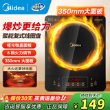 美的（Midea）电磁炉家用大功率一套带锅 爆炒电磁灶炒菜火锅不粘铁炒锅一体全套可选单锅/双锅 升级大微晶面板 【单灶】2100W微晶面板