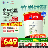 立邦乳胶漆京雅居竹炭抗甲醛防霉净味五合一油漆内墙漆白漆18L/约25kg