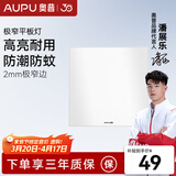 奥普（AUPU） 奥普嵌入式LED平板灯厨房卫生间阳台灯300X600嵌入照明300*300mm 20W奥普方灯
