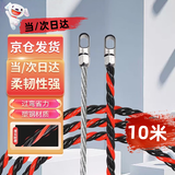 CNAOM 电工穿线器网线钢丝电线槽线管光纤引线拉线穿管器神器