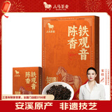 八马茶业乌龙茶 安溪铁观音陈香型2017年老铁特级64g 礼盒装茶叶送礼