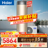 海尔（Haier）【零冷水BE7R】空气能热水器200升家用电辅一级能效热泵 家电补贴以旧换新上门安装（4~6人）