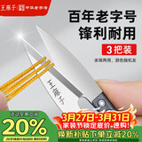 王麻子裁缝小剪刀 尖头U型迷你拆线剪子 缝纫锋利手工线头剪刀 3把装