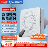 艾美特（AIRMATE）壁挂新风机SF60HR-01排风换气双向流通排气扇  空气净化新风系统