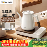 小熊（Bear）电茶壶 智能温控保温电水壶 自动上水泡茶烧水壶 专茶专温 QYCL-DA002泉也系列 礼物送礼