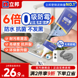 立邦 塑钢泥 0级防霉型补漏胶金属瓷砖修补胶填缝剂家用手挤型修补膏 [升级6倍防霉] 灰色200g 支