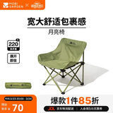 牧高笛（MOBIGARDEN）折叠月亮椅 户外露营便携懒人椅躺椅露营椅子 NX25665013 冬竹青
