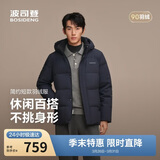 波司登冬羽绒服男士加厚男士商务外套商场热卖同款B250245101