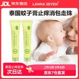 LANNA SEVEN泰国驱蚊止痒膏蚊虫叮咬止痒消肿蚊子膏儿童宝宝滚珠式走珠皮肤痒 【90%妈妈选择】 驱蚊止痒膏1支20ml*2