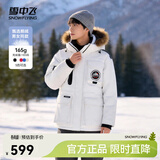 雪中飞【成毅同款】【鹅绒】男女同款羽绒服貉子毛领中长羽绒服工装保暖 糙白|8003 XS 160/84A（尺码偏大选小一码）