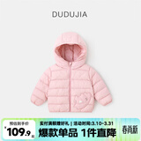 嘟嘟家【三防面料】儿童冬季轻薄红色羽绒服新年冬装女童拜年服男童童装 粉色 90
