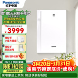 松下（Panasonic） 新风系统家用双向流全热交换过滤PM2.5 去甲醛除雾霾颗粒物 壁挂式新风沙尘暴扬沙 FV-RZ06V1【标准版】
