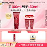 梦妆山茶洁面乳100ml洗面奶面部清洁毛孔护肤品生日礼物送女友