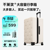 不莱玫行李箱拉杆箱旅行箱子大容量女学生男出国托运26英寸密码箱 白色