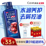 清扬男士去屑洗发水 多效水润500g去屑修护洗头膏 京东自营热门商品