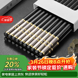千年恋木高档合金筷子抗菌防滑防霉高档家用酒店餐具耐高温10双装 hjk0125