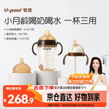 世喜婴儿鸭嘴杯6个月以上宝宝学饮杯PPSU喝水奶瓶直饮吸管杯套装