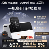 鱼跃（Yuwell）血压计血糖仪尿酸检测仪体温计全家用4测生命体征检测仪HM100医用