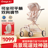 丸丫T6-2遛娃神器高景观婴儿推车可坐可躺轻便折叠可换向千禧粉PLUS