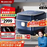 大松格力【董姐同款】铸铁电饭煲真0涂层电饭锅4-5-6人 黑金赤焰釜铁锅家用压力电饭煲4L IH加热 4015C