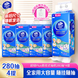 维达（Vinda）抽纸 超韧Plus挂抽3层280抽*4提M码 线条小狗 悬挂式纸巾 整箱