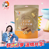 大白兔花生太妃糖198g  【中华老字号】休闲食品 童年回忆 解馋糖果 