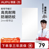 奥普（AUPU） 奥普嵌入式LED平板灯厨房卫生间阳台灯300X600嵌入照明300*300mm 24W奥普长灯