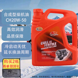 卡尔沃（Cullisfertile）柴机油 柴油机油 20W-50 CH-4级 4L汽车用品