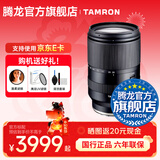 腾龙（Tamron）A071S 28-200mm F/2.8-5.6大光圈远摄大变焦28-200全画幅微单相机镜头28 200 索尼FE卡口 套餐一【送腾龙UV滤镜+腾龙偏振镜+清洁套装】