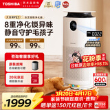 东芝（TOSHIBA）空气净化器宠物净化器大白梨PET去毛除毛大风量除花粉过敏源除尘净化器除螨源消毒杀菌家用除烟味