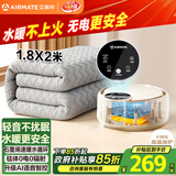 艾美特（AIRMATE）【高温保护】水暖毯双人电褥子家用调温除湿除螨水循环床垫定时恒温电热毯1.8*2米 TWED05-07