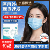 【独立100片】医用口罩透气口罩加宽耳带三层防护面罩防晒防花粉 蓝色【每一片独立】400只/4袋