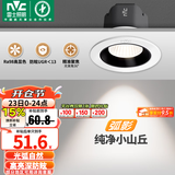 雷士（NVC）射灯led防眩超薄36°射灯嵌入式天花灯网红小山丘背景墙客厅卧室 弧影Ra98-7W记忆三色-开孔75mm