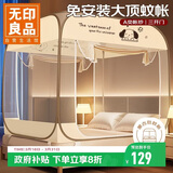 无印良品A类免安装防摔钢丝蚊帐三开门可折叠加密网眼蒙古包蚊帐1.8x2米床