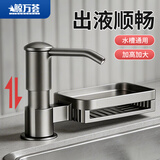 鲸万荟水槽配件洗洁精水槽按压器通用延长器置物架压取皂液器JW1412
