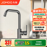 九牧（JOMOO）厨房水龙头 洗菜盆水龙头洗碗盆水槽冷热水龙头 防溅隔铅健康用水 C款-33186【双水花无铅过水-枪灰】