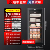 厨仕博消毒柜家用立式消毒柜商用免沥水厨房消毒碗柜大容量碗筷餐具消毒柜 【配置沥水盘】280型臭氧+红外线消毒+中高温5层