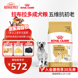 皇家狗粮 拉布拉多老年犬狗粮 宠物大型犬 SLR30 全价犬粮 ≥5岁 12KG