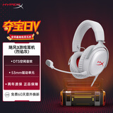 极度未知（HYPERX）Cloud Ⅲ飓风3有线 烈焰灰 DTS音效53mm驱动单元电竞头戴式游戏耳机 适配三角洲行动